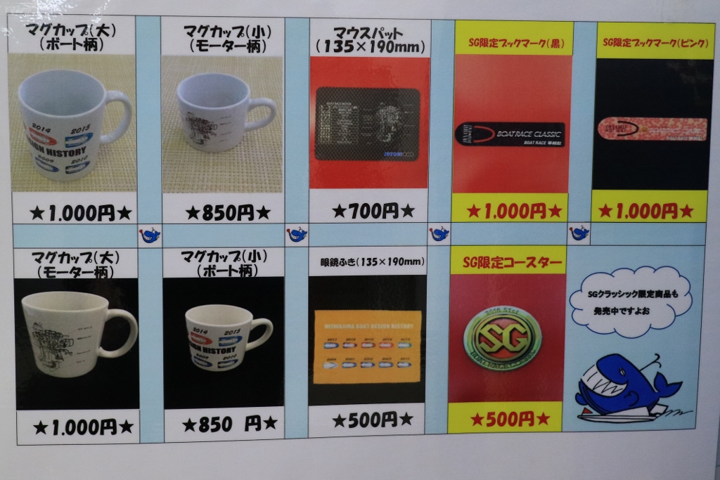ボートレース平和島オリジナルグッズ発売開始!! | ボートレース平和島 ピースターブログ ボートレース平和島オリジナルグッズ発売開始!! | ボートレース平和島 ピースターブログ